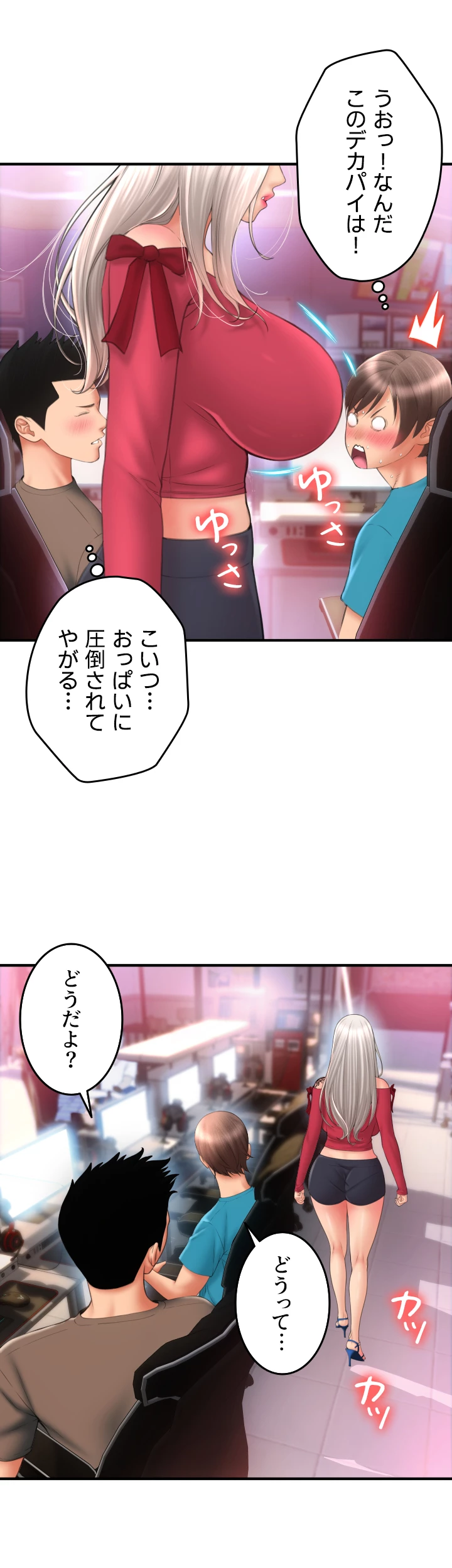 出すまでお支払い完了しません - Page 2